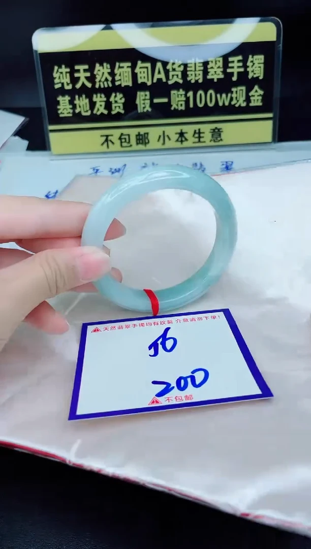 翡翠手镯未镶嵌我