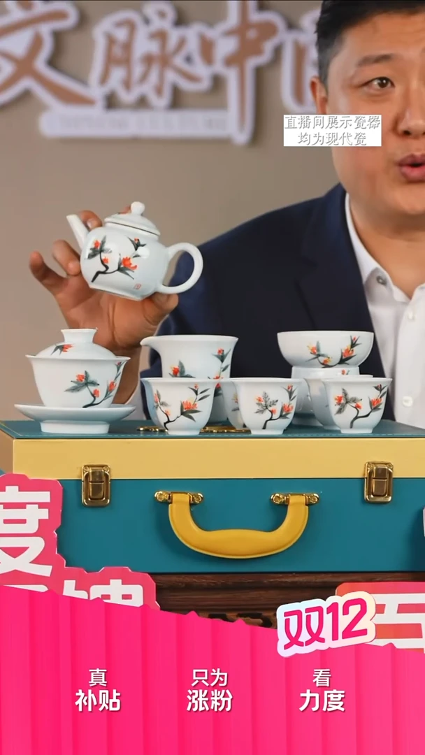 摆件陶瓷文脉艺术茶具摆件B719