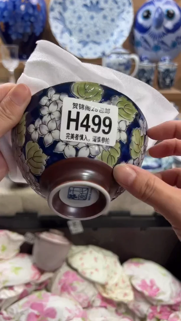 瓷片雷*满28米包邮 H499