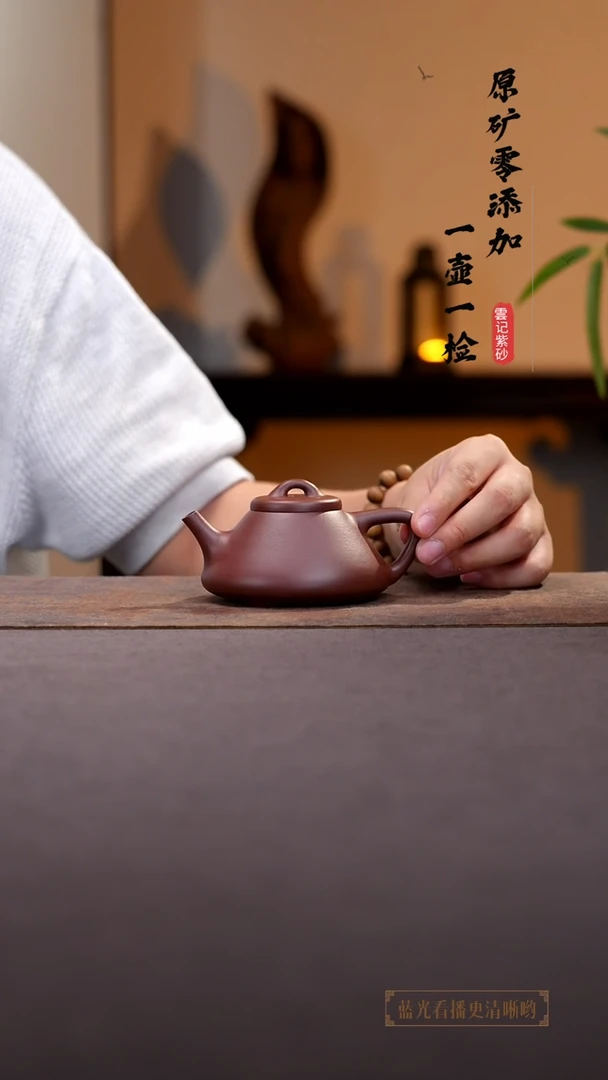 茶壶紫砂原矿零添加台西底槽青石瓢