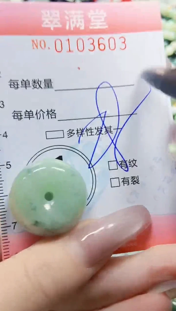 【闪购商品】翡翠颈饰未镶嵌闪购0103603多样性发其一