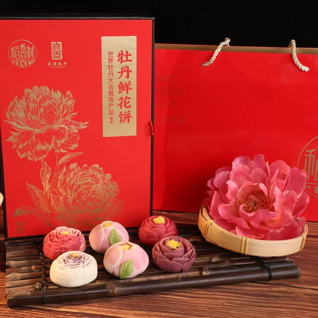 尧舜牡丹牡丹鲜花饼