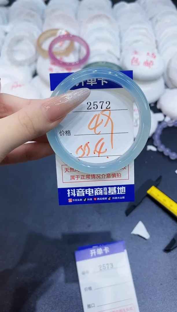 玛瑙/玉髓手镯未镶嵌2572