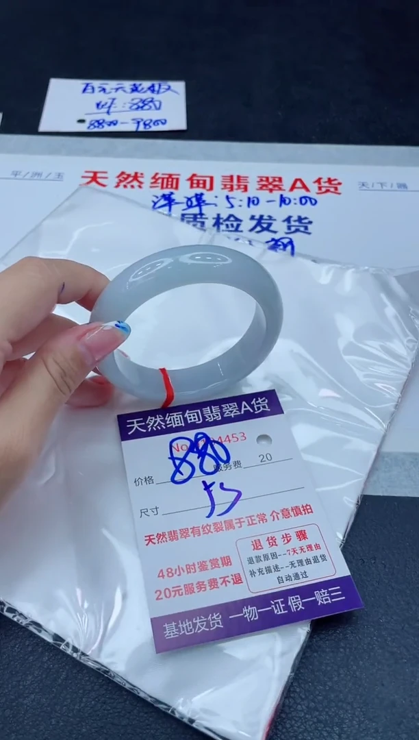 未镶嵌手镯翡翠F****n880.00000