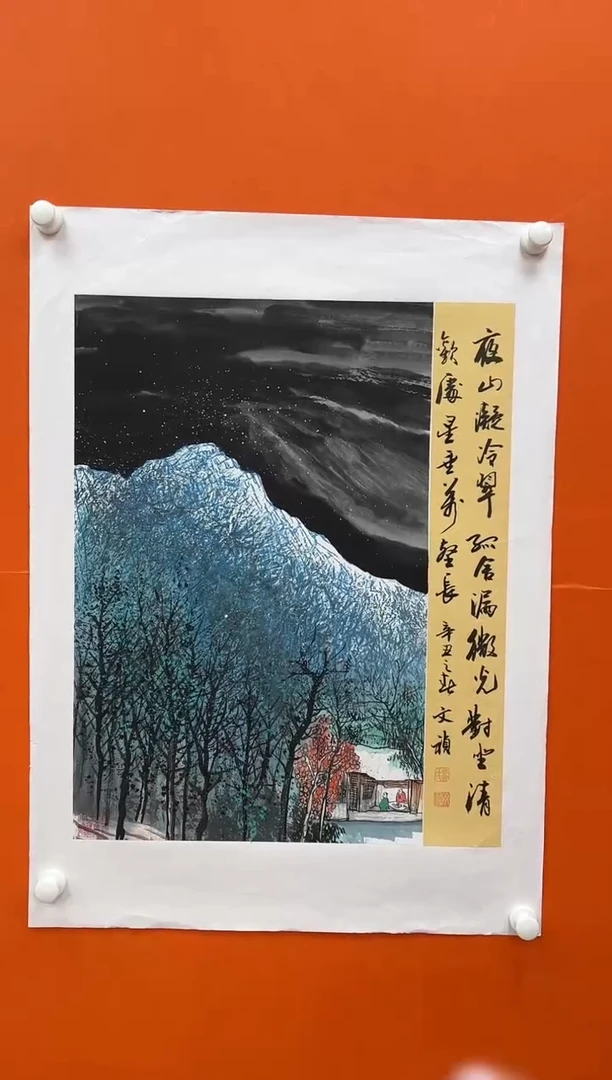 国画马文祯-书法/绘画N2
