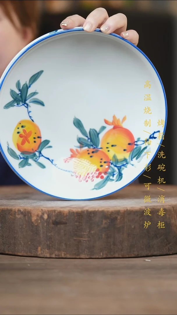瓷片景德镇高温釉下彩（食品级）