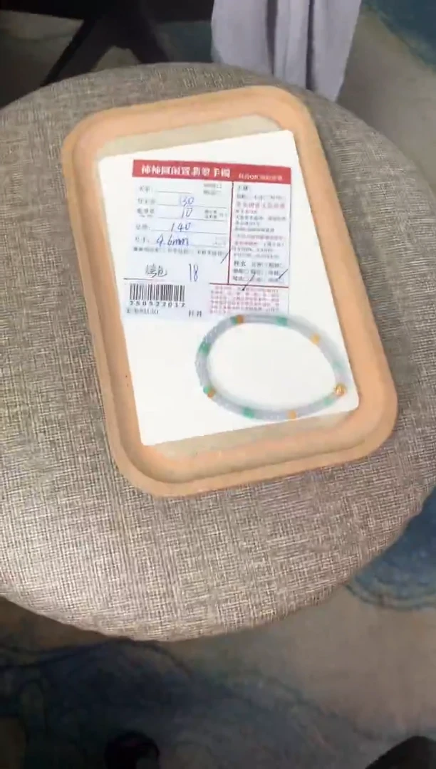 未镶嵌手链翡翠姐姐250922017