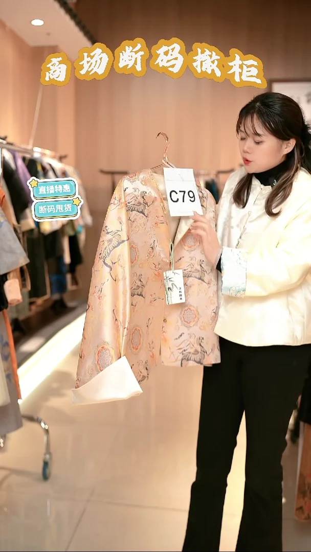 C79 M码 新中式国风