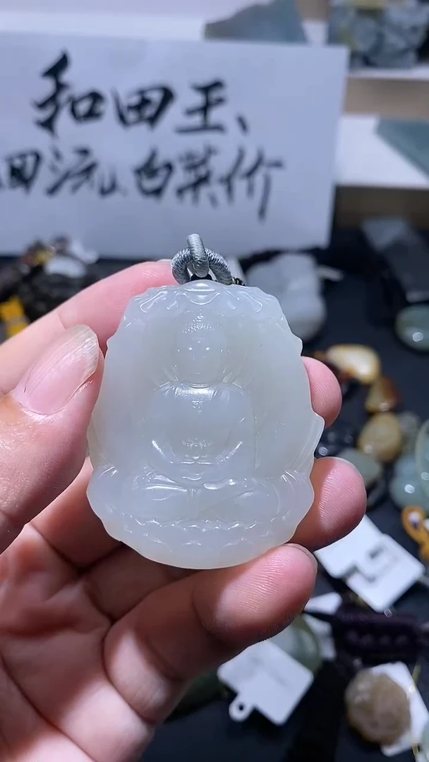 吊坠(不含链)未镶嵌和田玉明**性1