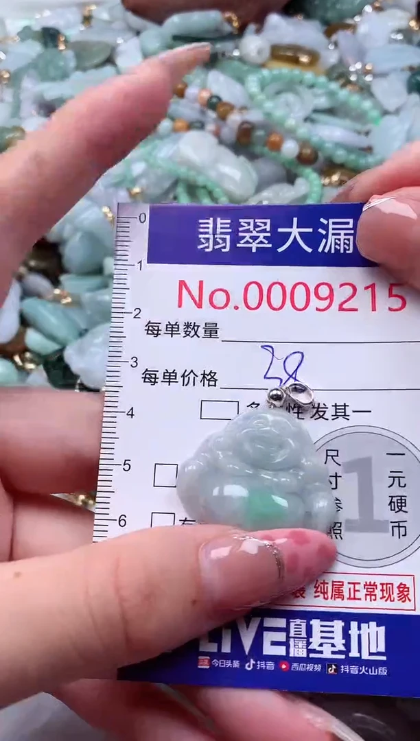 颈饰未镶嵌翡翠9125