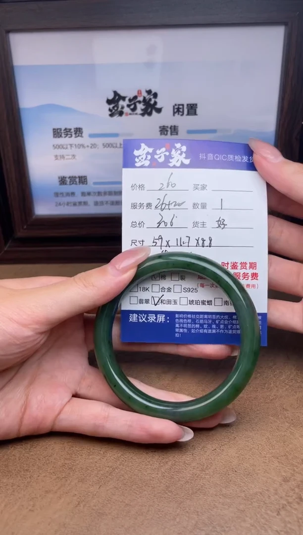 未镶嵌手镯和田玉5205711938