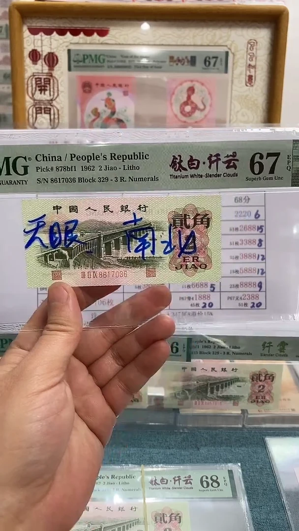 【闪购商品】塑料钛白纤云67分无4天眼单张