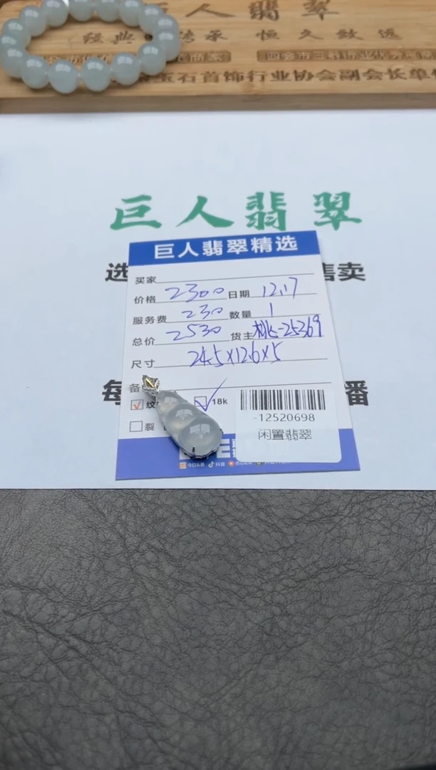 颈饰18K金镶嵌翡翠黑*、-12520698