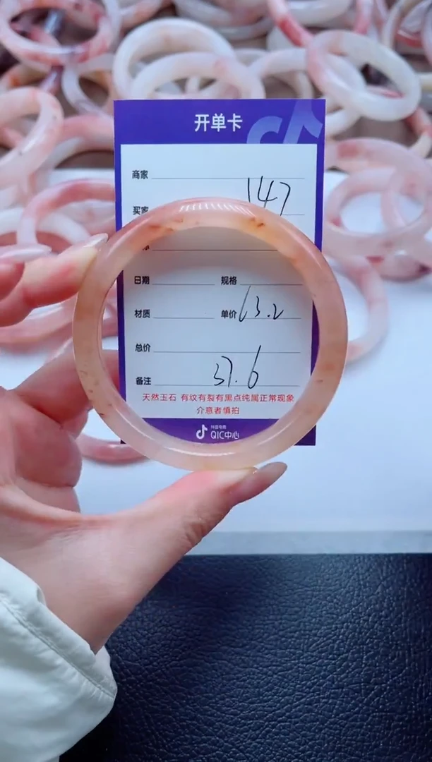 未镶嵌手镯石英质玉147-63