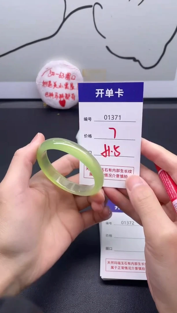 手镯玛瑙/玉髓未镶嵌1371