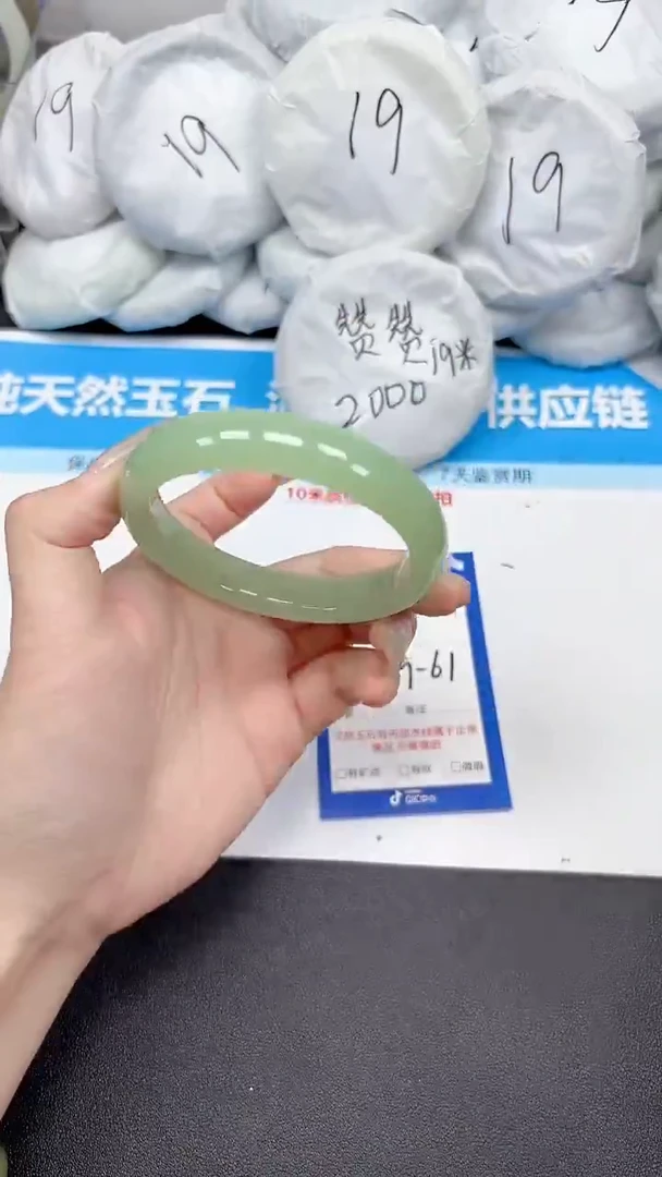 未镶嵌手镯石英质玉17/5961