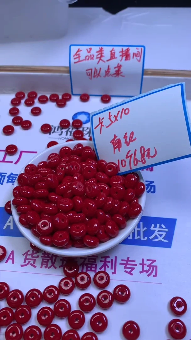 未镶嵌散珠南红玛瑙M954 锦红南红算盘5*10mm10颗6.8元