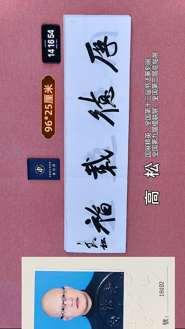 书法292    高老师书法作品