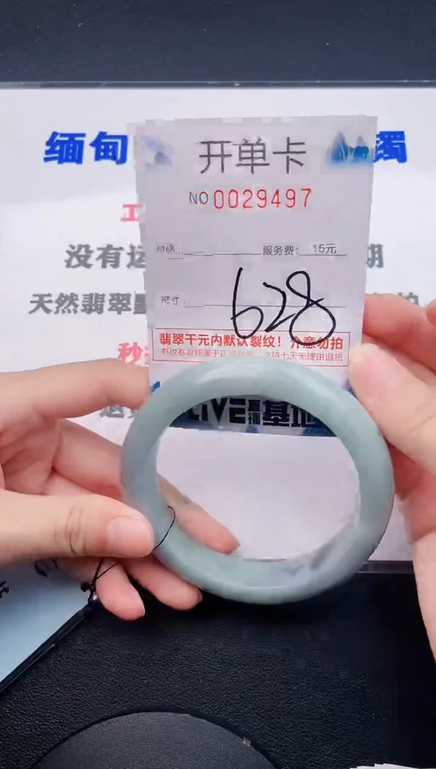 翡翠手镯未镶嵌97