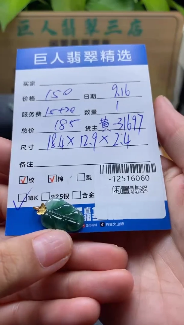 颈饰18K金镶嵌翡翠攒****房多人-12516060