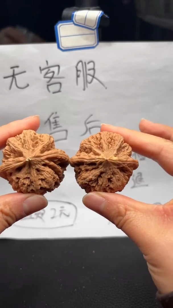 把件文玩核桃121粗筋