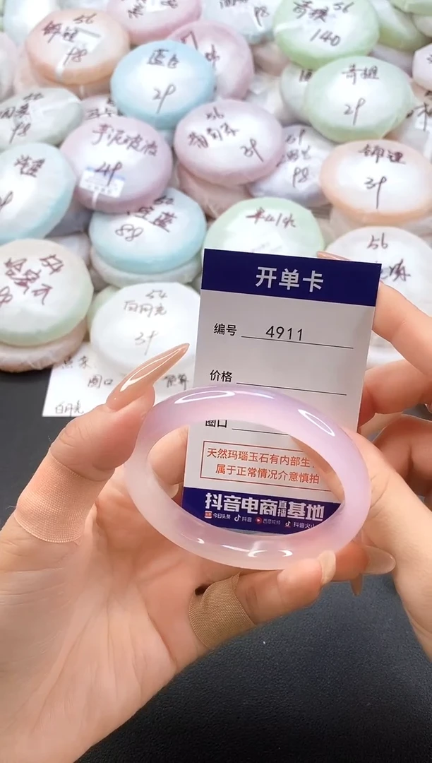 手镯玛瑙/玉髓未镶嵌4911圈口58