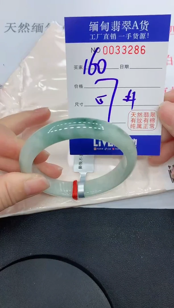 未镶嵌手镯翡翠3286缅甸翡翠手镯