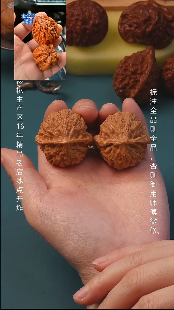 把件文玩核桃38金牛6号