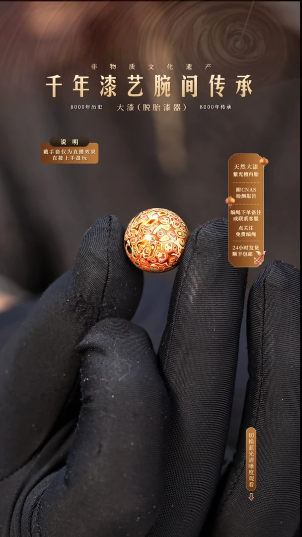 锦城大漆/单珠/1.5cm   633