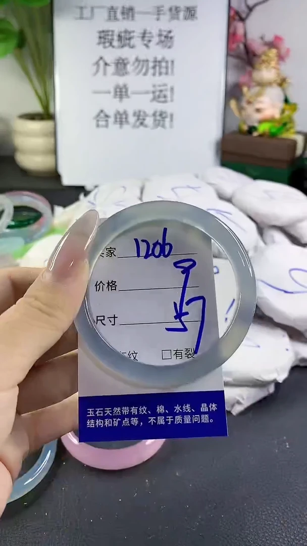 手镯玛瑙/玉髓未镶嵌1206