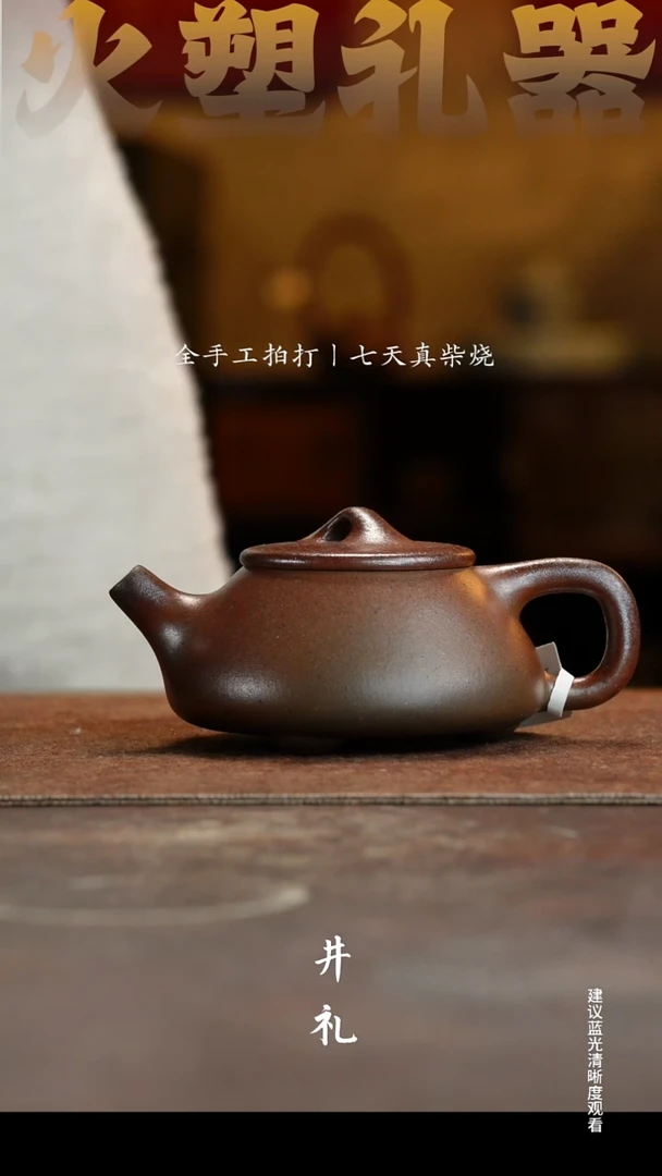 茶壶紫砂三足石瓢壶