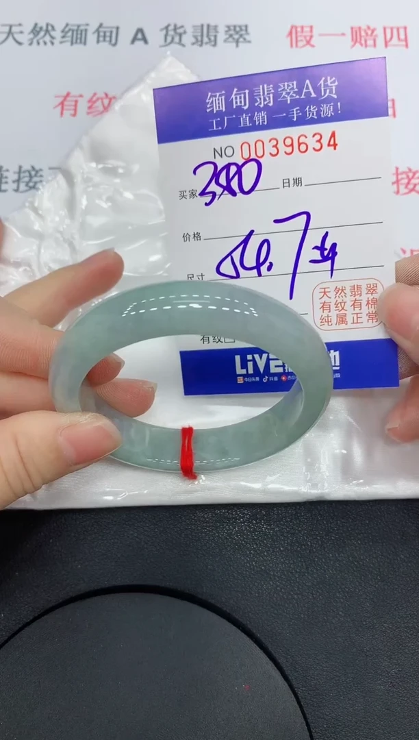 未镶嵌手镯翡翠9634缅甸翡翠手镯