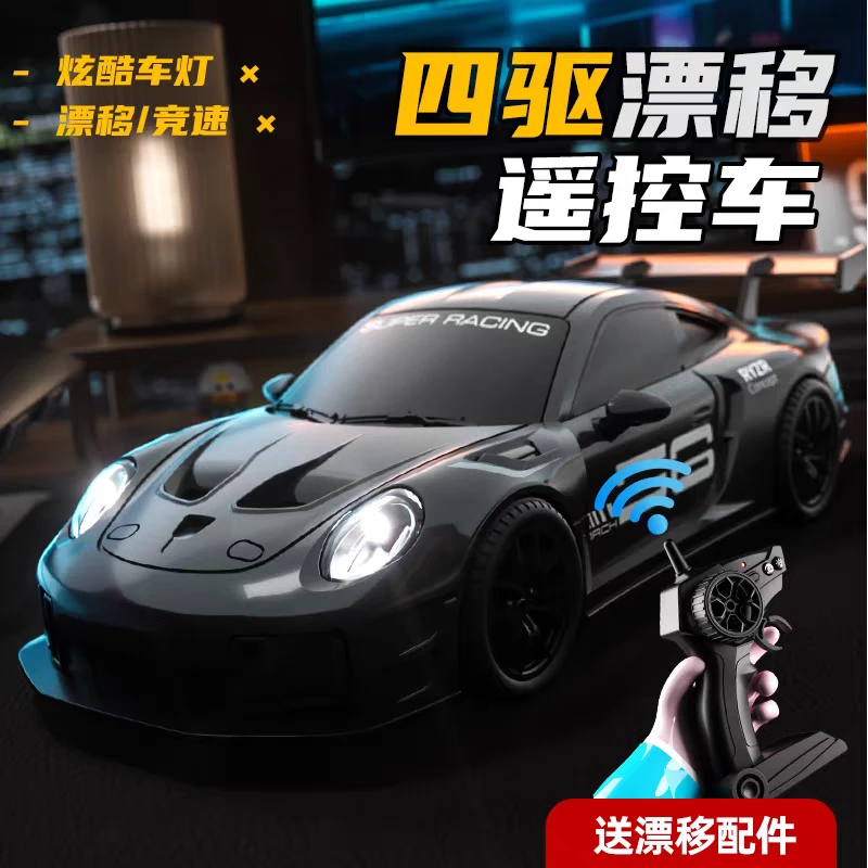 儿童RC竞速遥控赛车1:20四驱充电动漂移甩尾灯光汽车模型男孩玩具