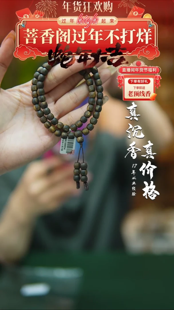 【闪购商品】沉香手串0.7沉水鼓珠双圈1件多样性发货15g