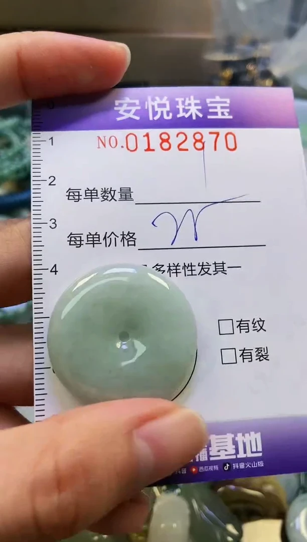 翡翠未镶嵌颈饰闪购0182870