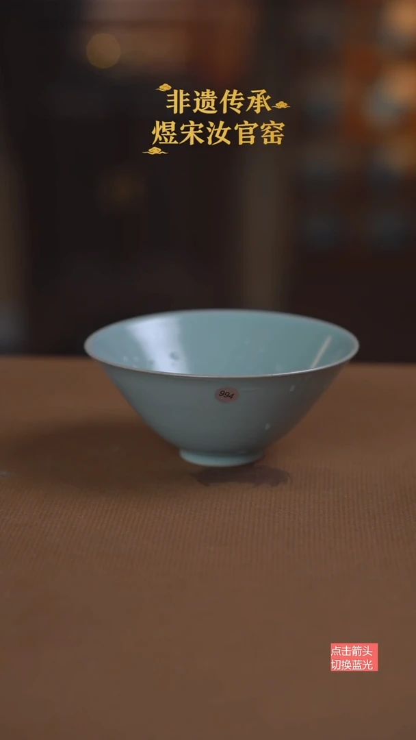 994微瑕无纹斗笠碗 220ml