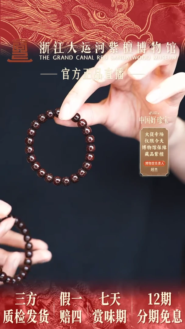 小叶紫檀手串/手链8*9典藏全爆星老型多样性发其一