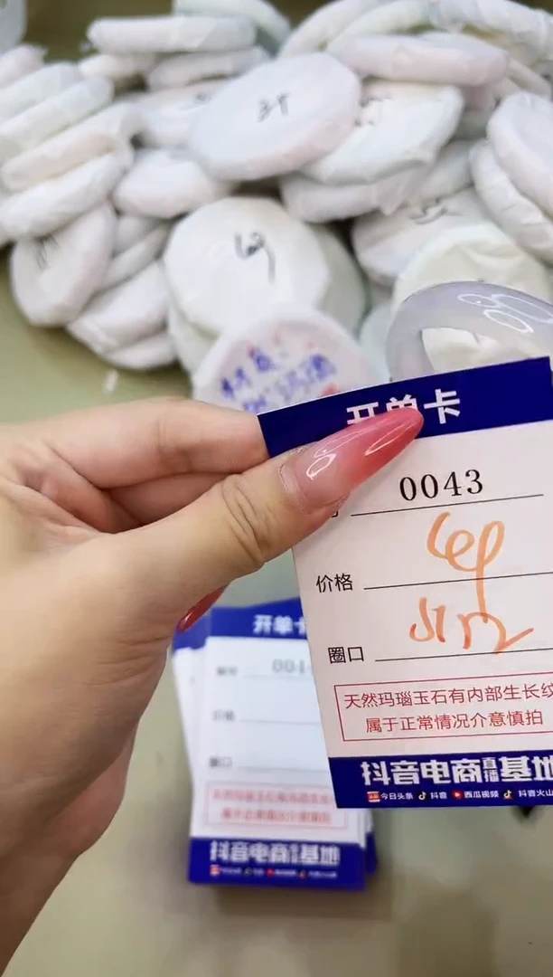 手镯玛瑙/玉髓未镶嵌0043