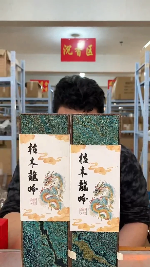 线香复购装 枯木龙吟 两盒 一盒100g到手共200g 不配东西