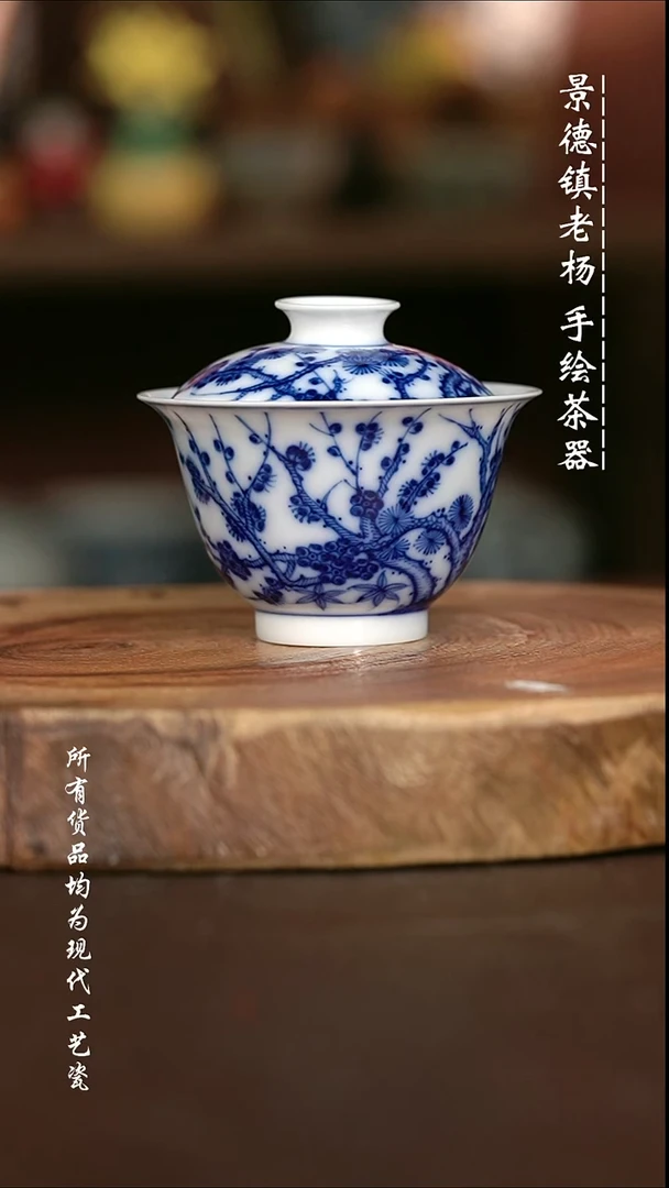 微瑕 手绘高温现代瓷 气窑 超薄胎 松竹梅元宝120C