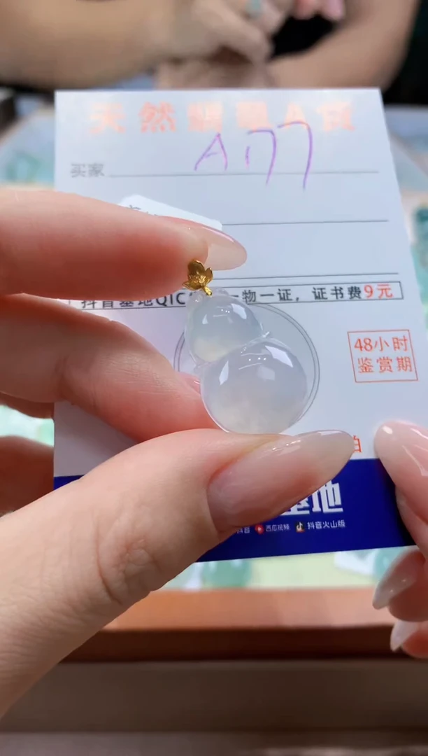 翡翠18K金镶嵌颈饰天然A货翡翠挂件
