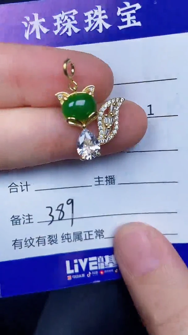 银S925镶嵌戒指翡翠3890