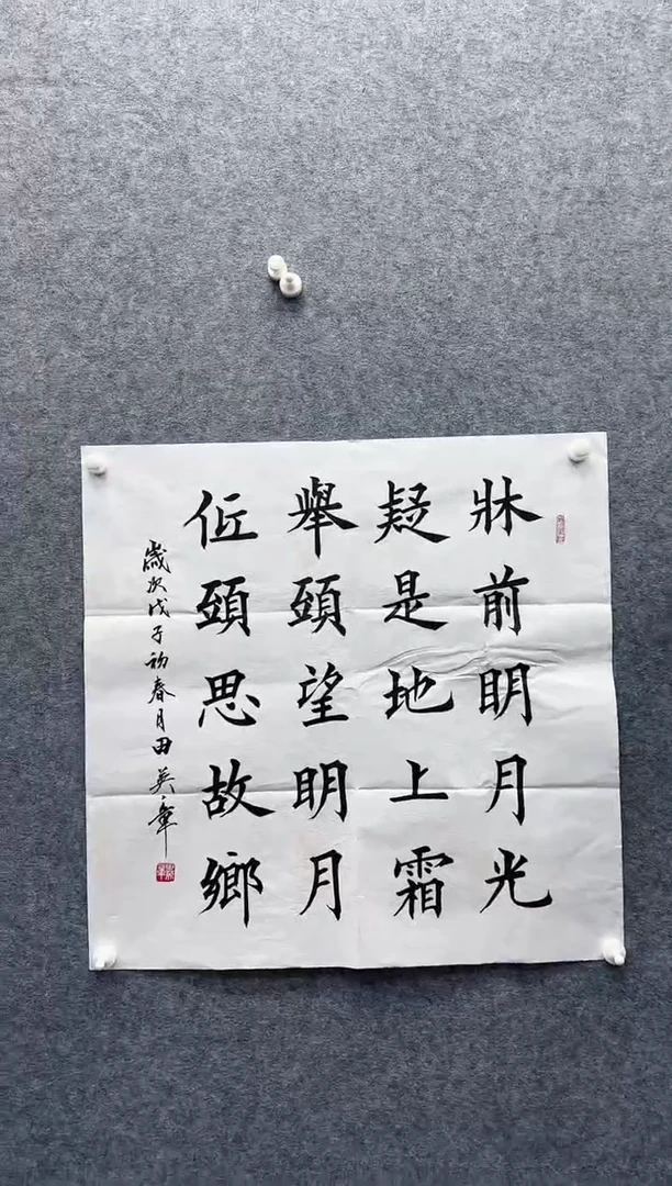 【闪购商品】书法11111111111111111111