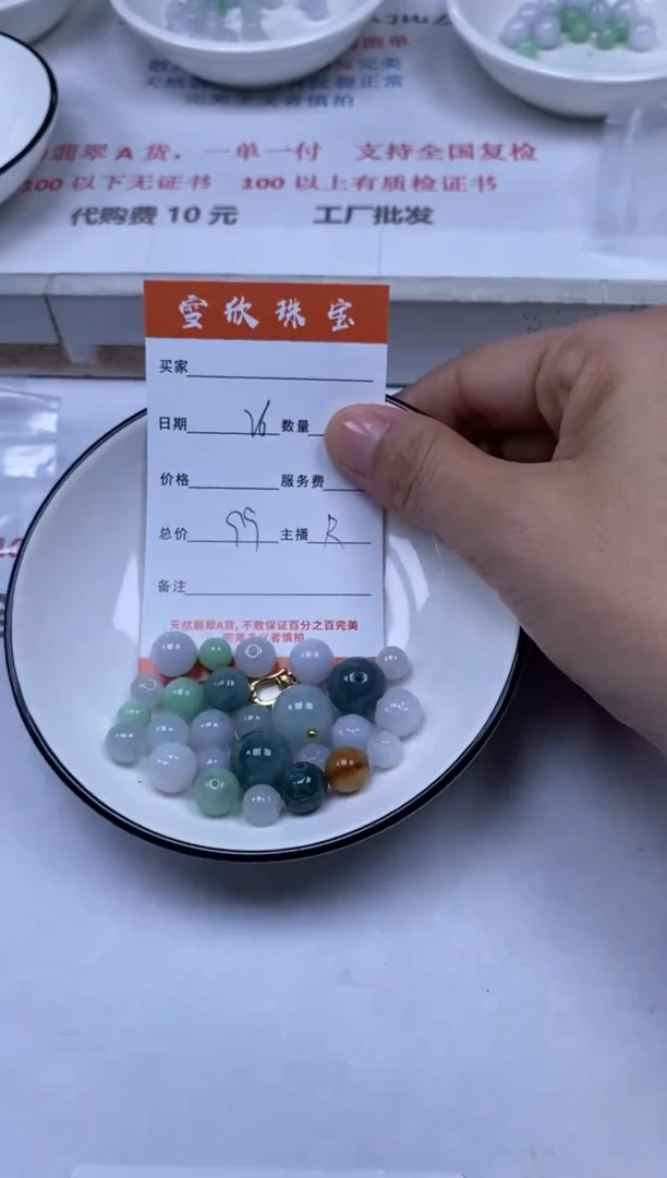 翡翠未镶嵌颈饰雪欣散珠定制diy