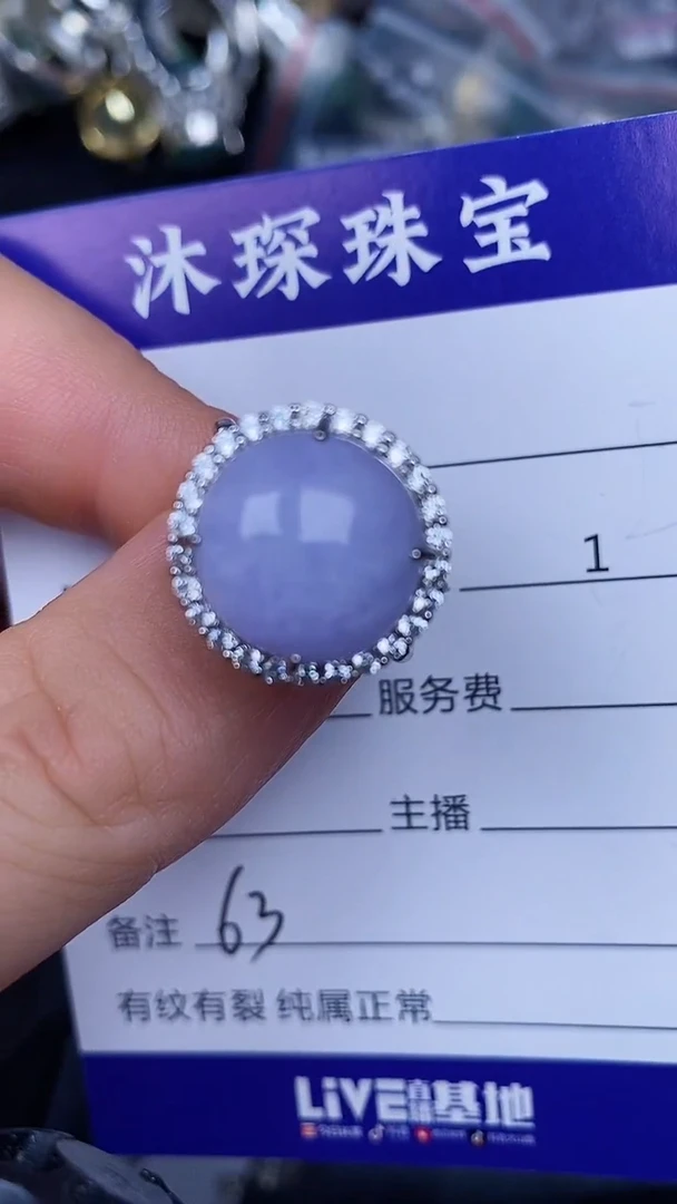 银S925镶嵌戒指翡翠6300