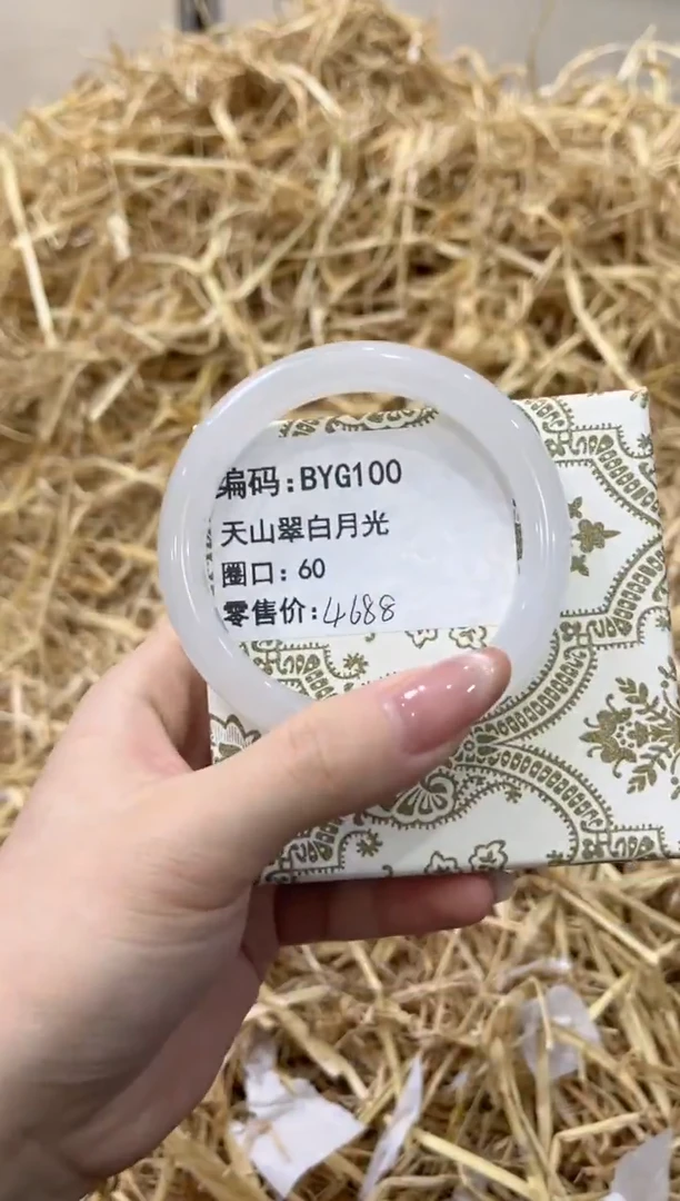 未镶嵌手镯石英质玉BYG100