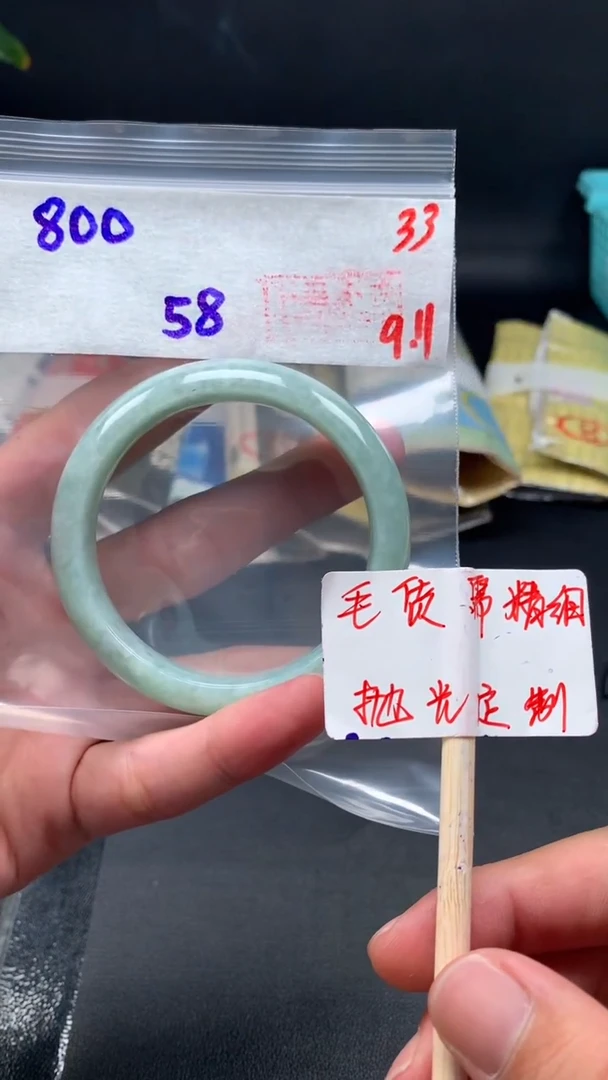 未镶嵌定制翡翠拍一发一33