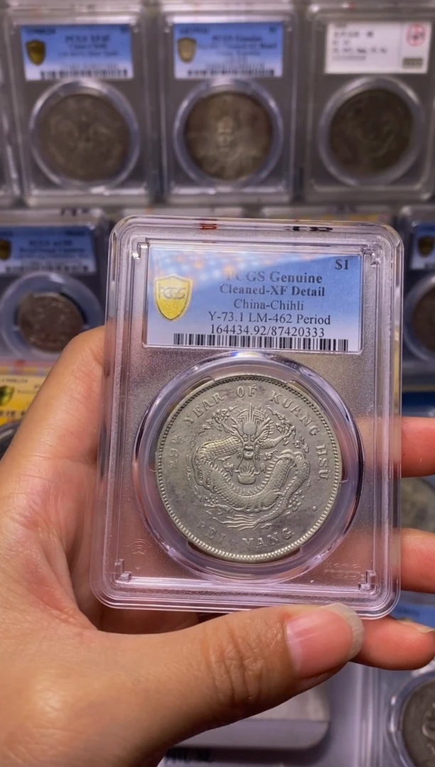 【闪购商品】银精品收藏二十九年北洋20333可