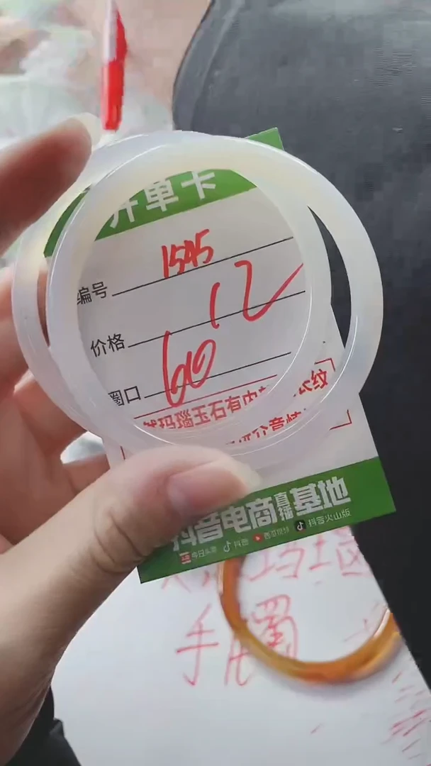 【闪购商品】玛瑙/玉髓手镯未镶嵌1545