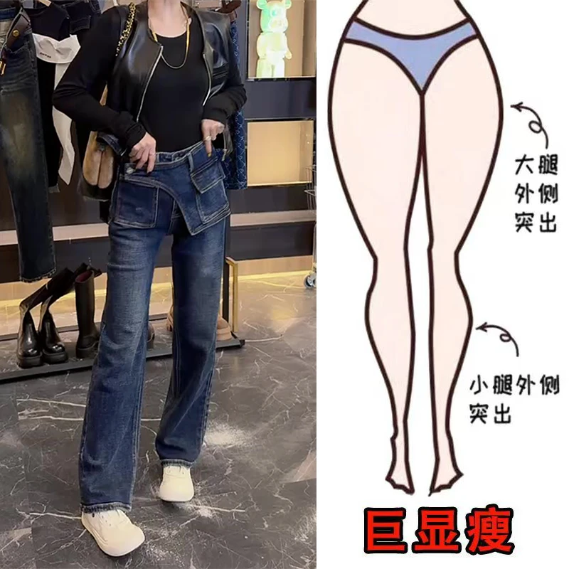 早秋新款时尚潮流复古设计感拼接口袋水洗显瘦高腰直筒阔腿牛仔裤